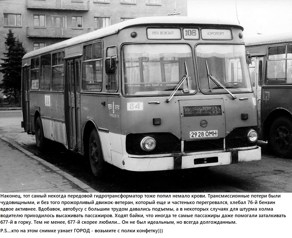 Автобусы прошлых лет. ЛИАЗ 677. ЛИАЗ-677 автобус. ЛИАЗ 677 Омск. ЛИАЗ-677 1963.