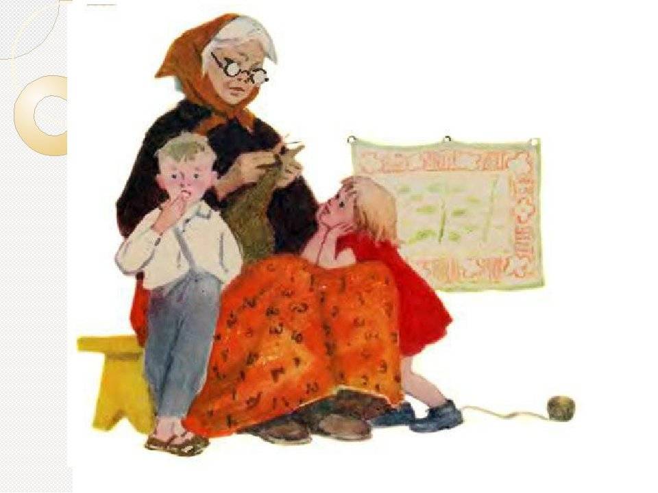 Внучок читать рассказ. Бабушка рассказывает сказку. Бабушка и внуки. Бабушка с внуками иллюстрация. Бабушка с внучатами иллюстрации.